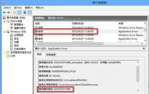 windows 10如何安装搜狗输入法