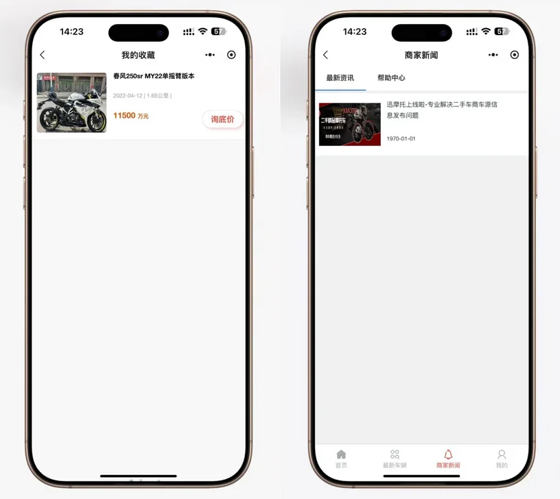二手摩托车展示小程序源码