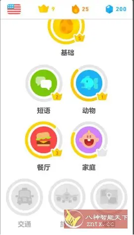 Duolingo多邻国v6.36.0高级版