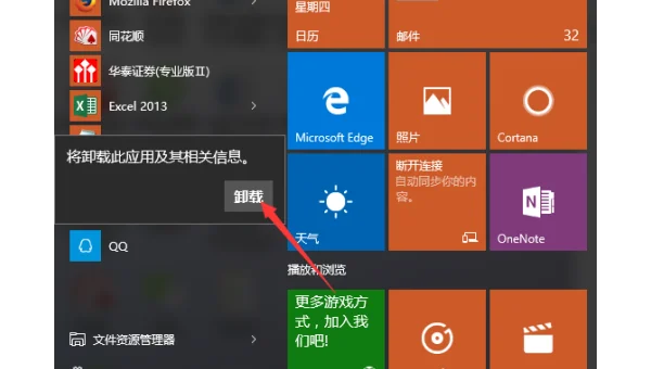 windows10新机安装基本软件