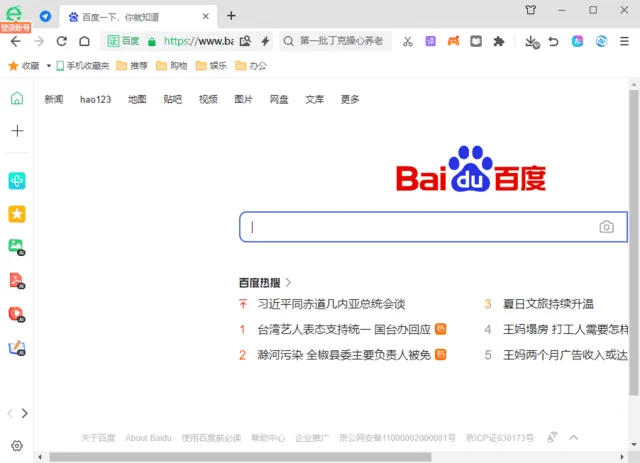 360安全浏览器16.1.1131.64绿色版-集码之家-第6张图片 360安全浏览器16.1.1131.64绿色版