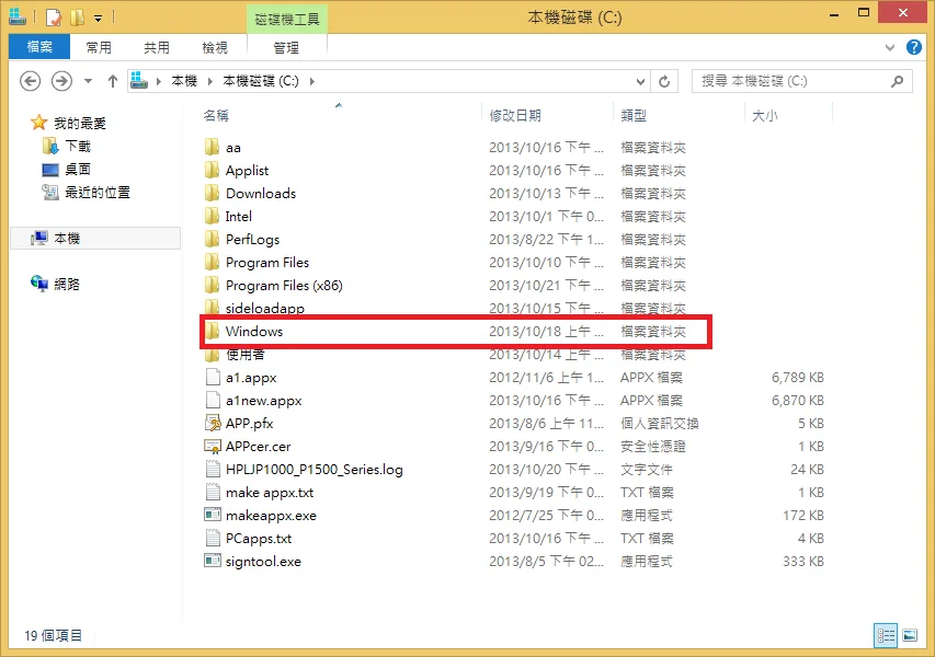 windows8.1怎么进入桌面