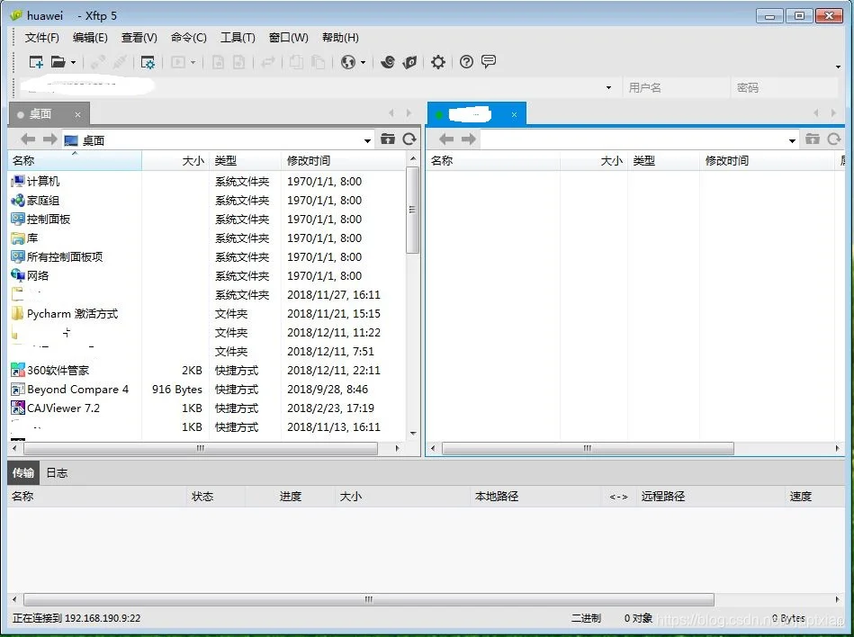 windows服务器怎么远程传文件