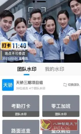 今日水印相机国际版4.0.67.1高级版