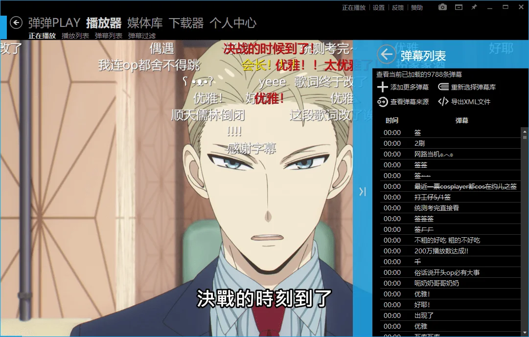 弹弹Play播放器v15.14.0绿色版-集码之家-第8张图片 弹弹Play播放器v15.14.0绿色版