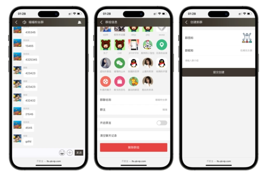 聊天室H5实时群聊聊天室 h5聊天室源码全开源系统