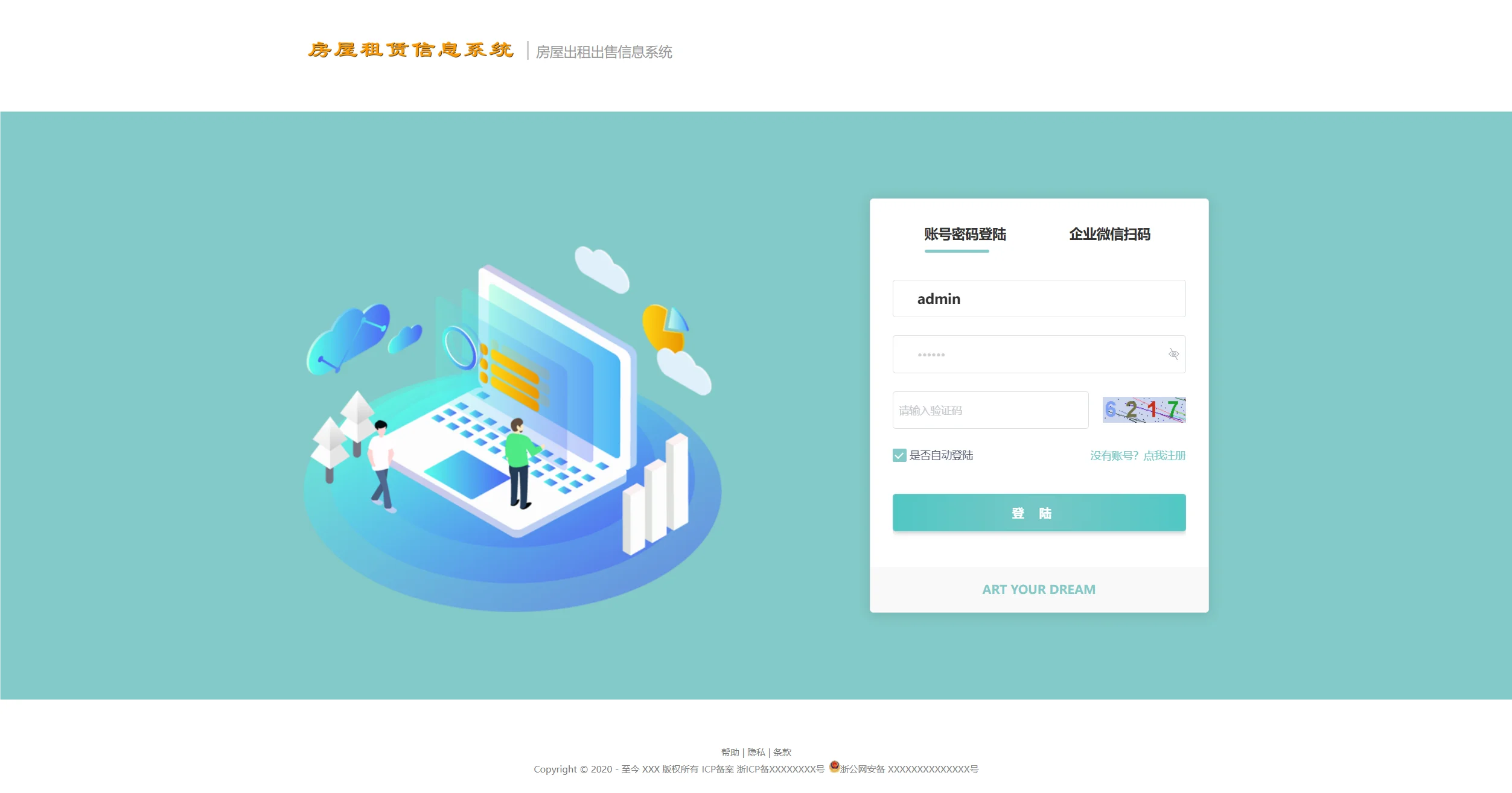 房屋租赁系统源码 SpringBoot + Vue