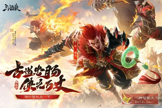 三国杀移动版4.3.9纯净版 --金翎奖最佳移动电竞游戏