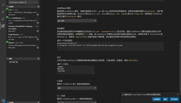 Visual Studio Code 新手入门：高效编程的第一步