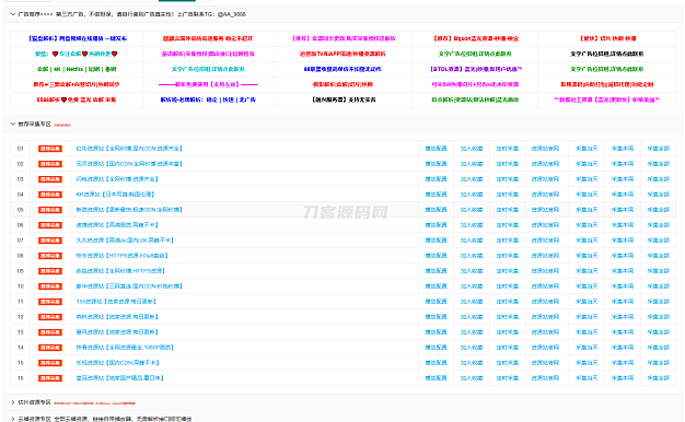 苹果CMS V10萌芽采集插件Pro v10.7.3