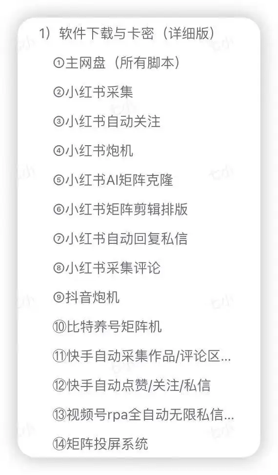 （15218期）渡鸦科技社-会员权益介绍-视频教程展示