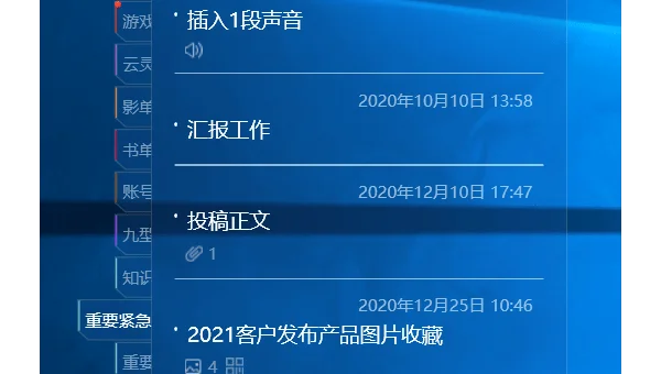 微软 Loop 协作工具如何整合 Win11?