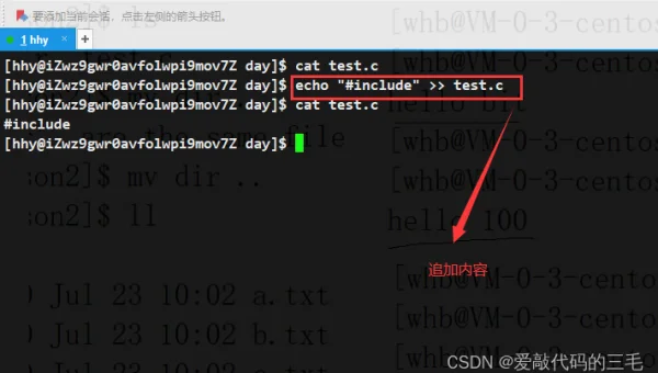 linux命令中touch切换用户