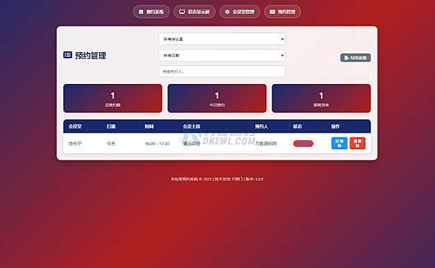 简单网页预约会议室系统