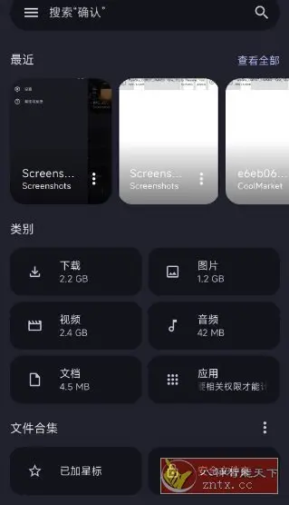 Google文件极客 v1.8278★谷歌官方出品垃圾清理app
