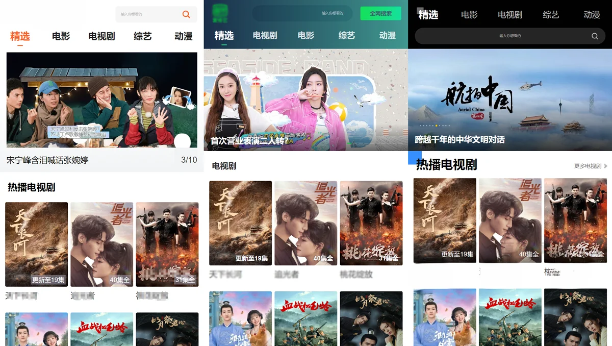 一个全自动采集影视的网站程序-十种影视模板PHP源码