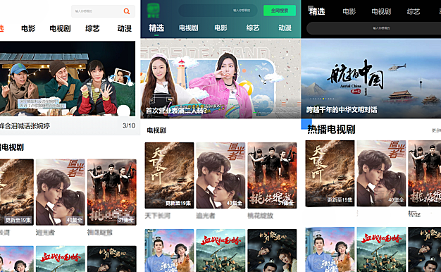 一个全自动采集影视的网站程序-十种影视模板PHP源码