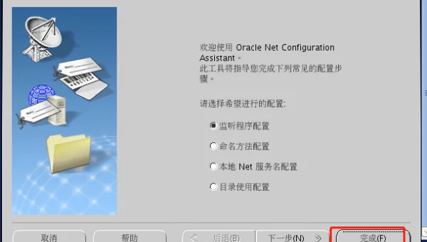 linux如何修改数据库字符集