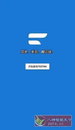 Textra SMS Pro Textra短信v4.81 专业版