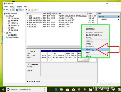 苹果电脑怎么删掉windows系统