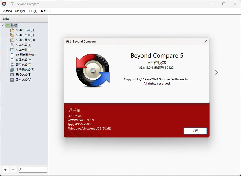 Beyond Compare v5.0.6.30713