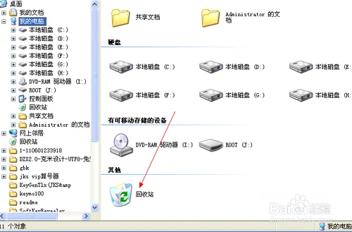 在windows中快捷方式的扩展名是什么
