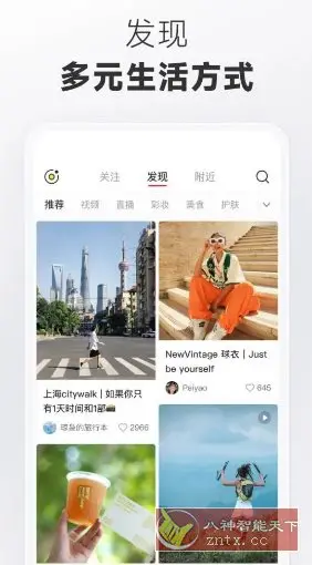 小红书v8.92.0 纯净版