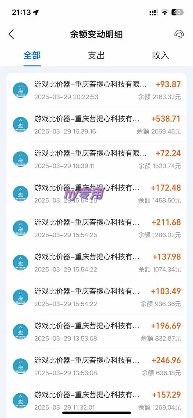 (14228期)游戏全自动挂机躺赚项目,日入千元,小白轻松上,,长期稳定