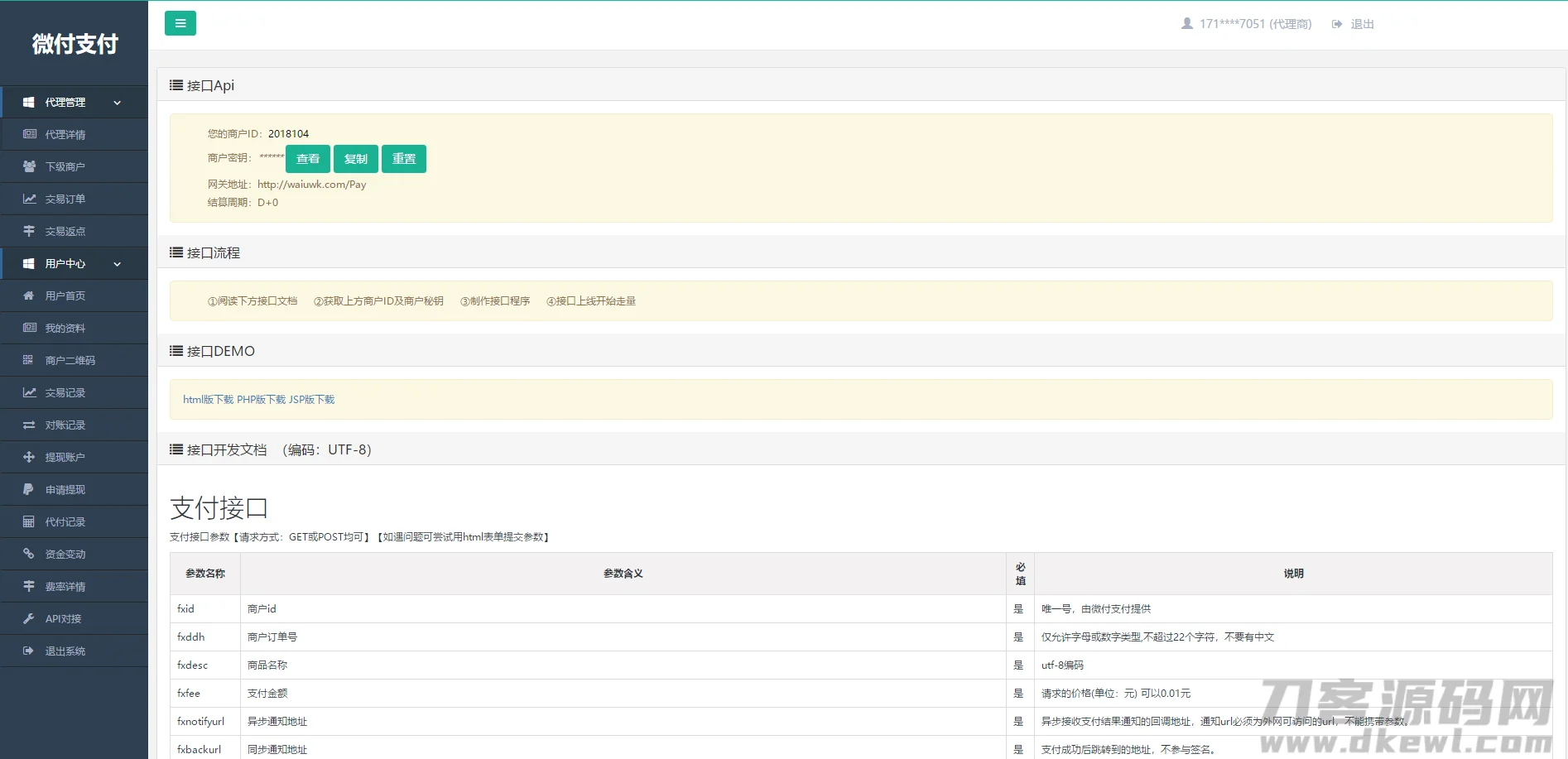 三方四方聚合支付PHP网站源码-对接支付宝微信接口