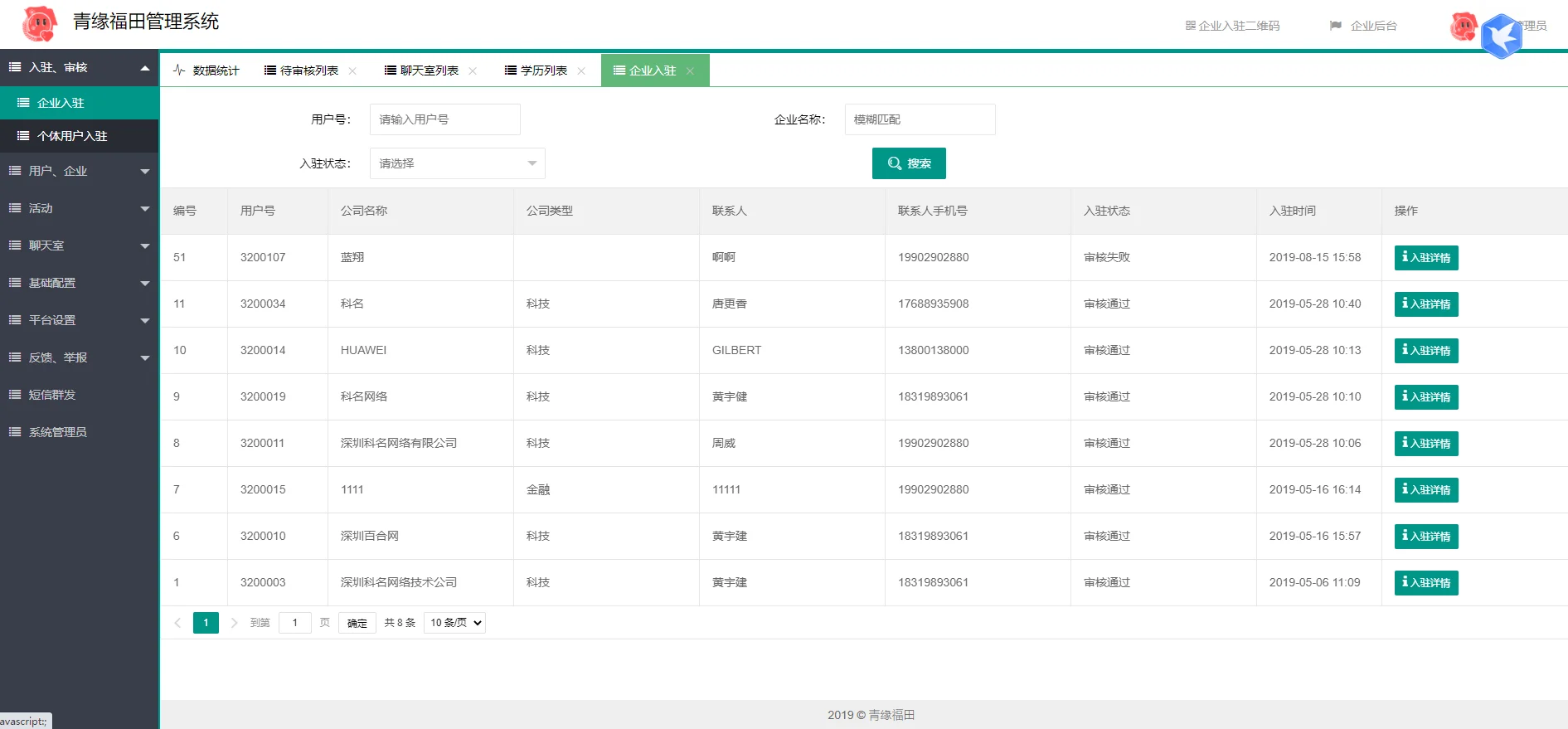全新开源红娘交友系统定制版源码|相亲交友小程序源码|可二次开发