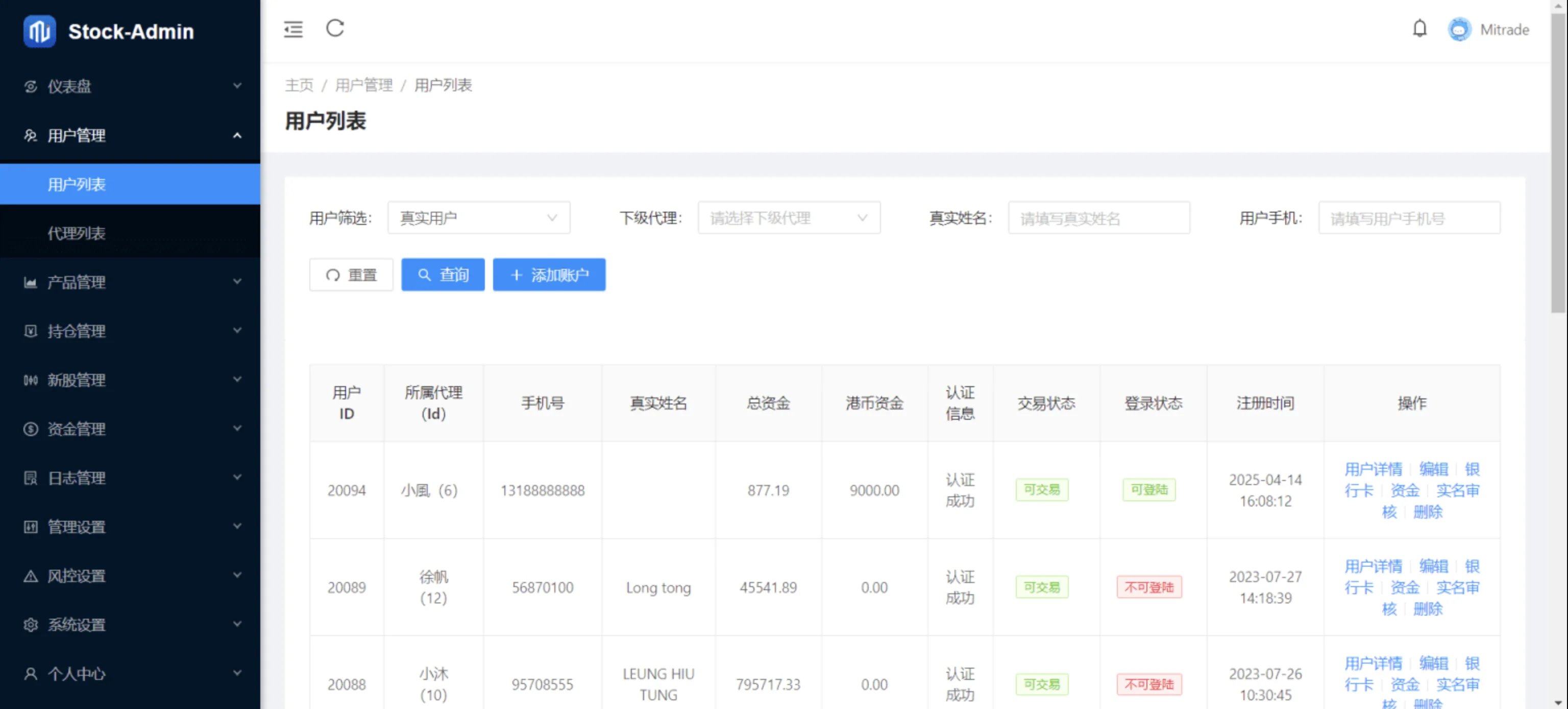香港股票源码 新股申购系统源码 附视频搭建教程