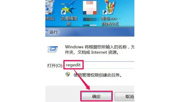 windows7 wlan怎么打开