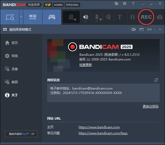 班迪录屏Bandicam v8.1.1便携版