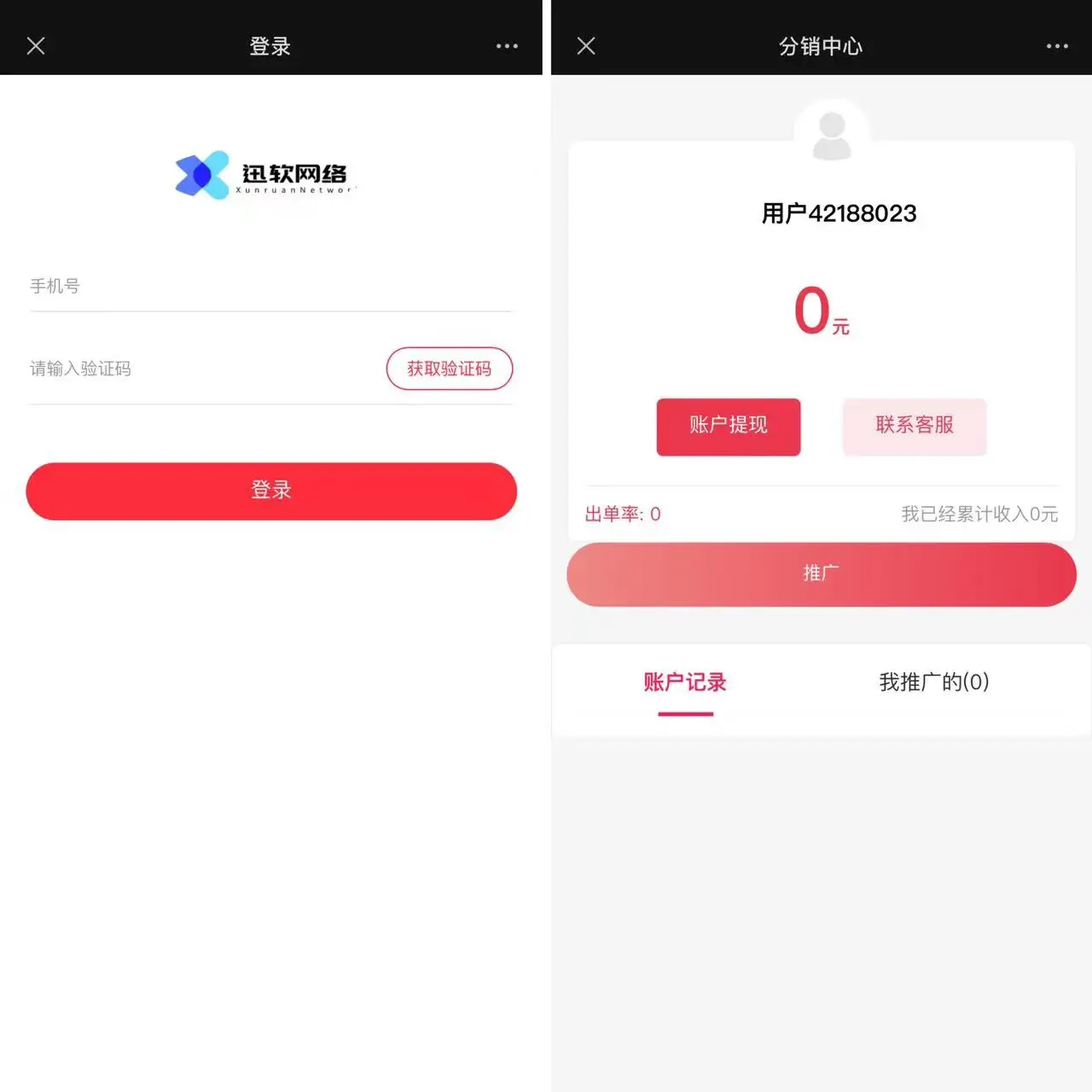 2023新版三天情侣系统H5源码