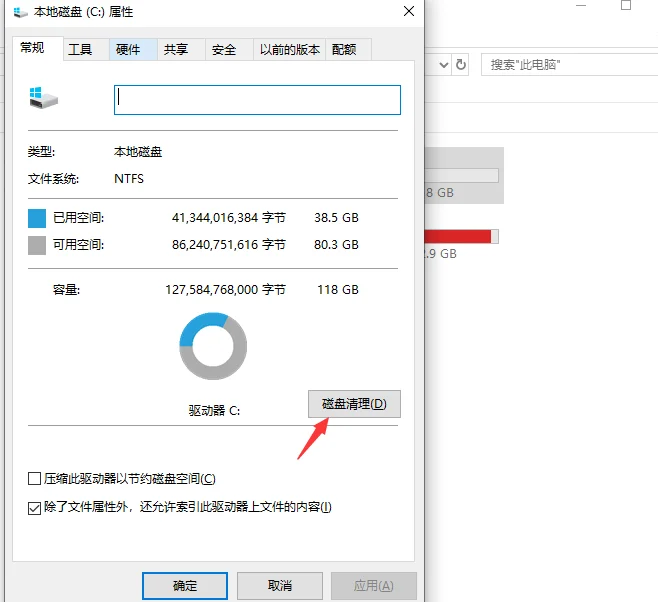 windows10的下载包怎么清理