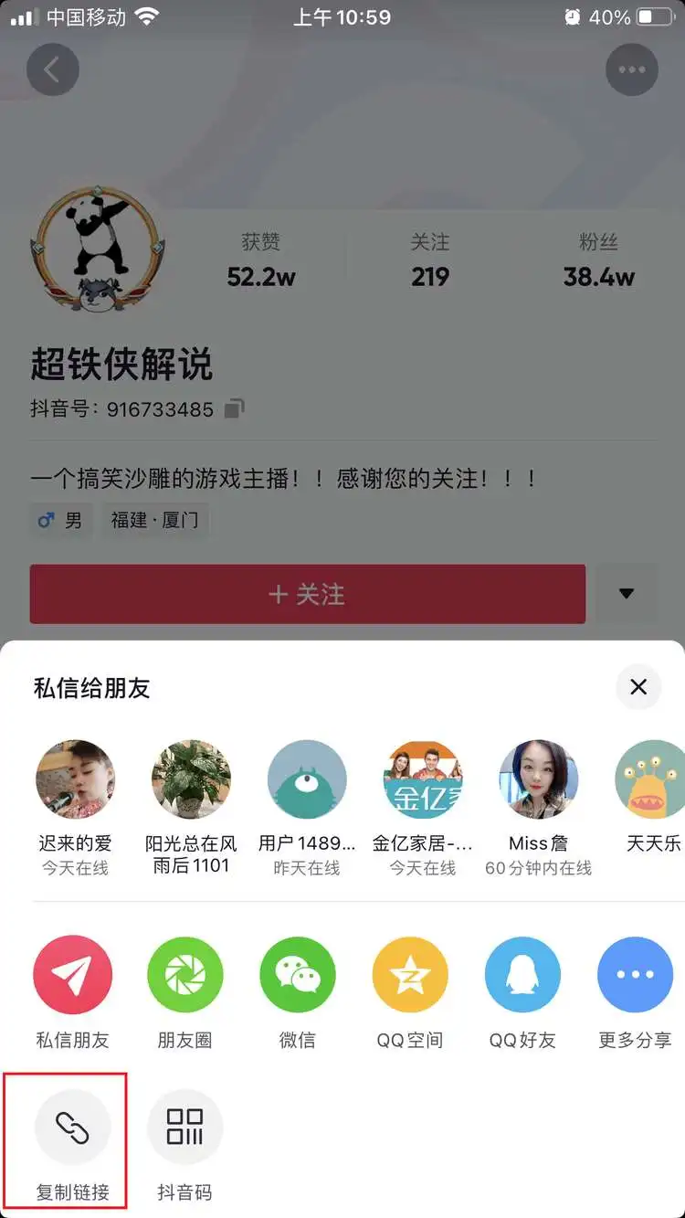 抖音短视频批量下载工具（无水印+一键批量导出）