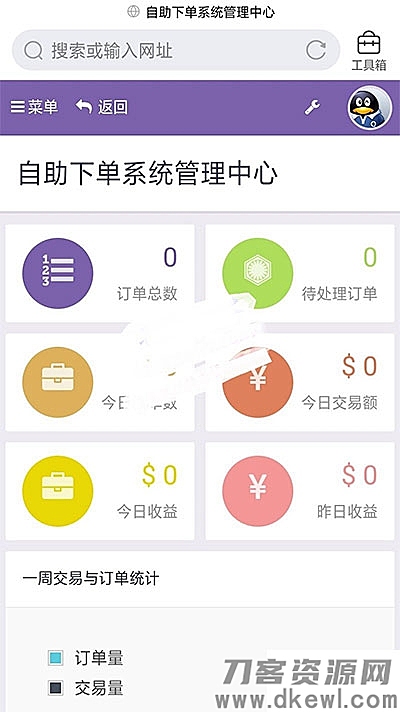 PHP自助下单系统彩虹商城源码V6.6免授权版