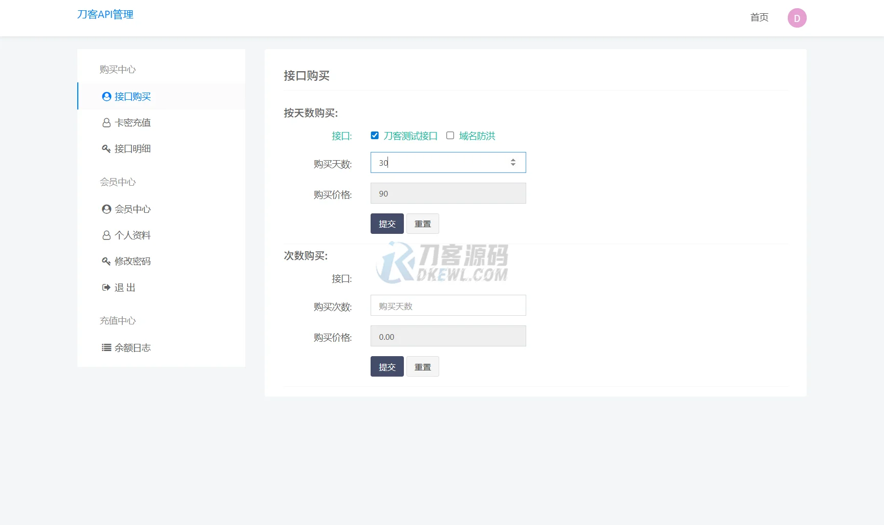 1753606407251546.png 追梦API管理系统源码