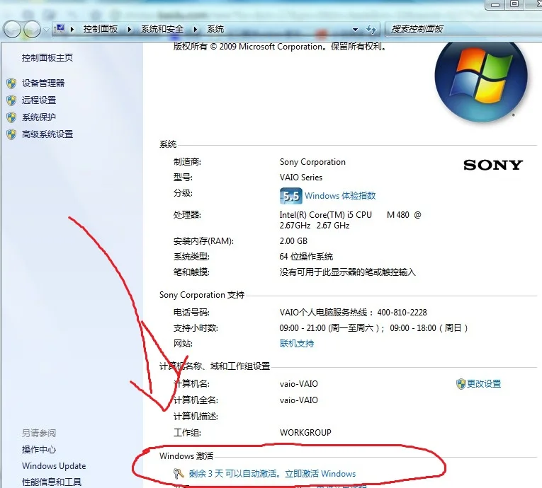 笔记本后面有windows激活吗