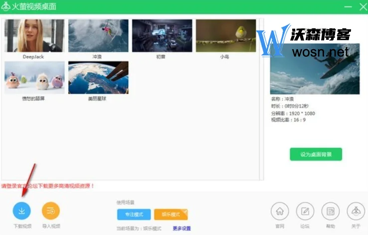 火萤视频桌面怎么添加视频?怎么把视频弄成屏幕保护程序