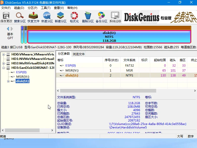 windows系统纯净版有什么区别