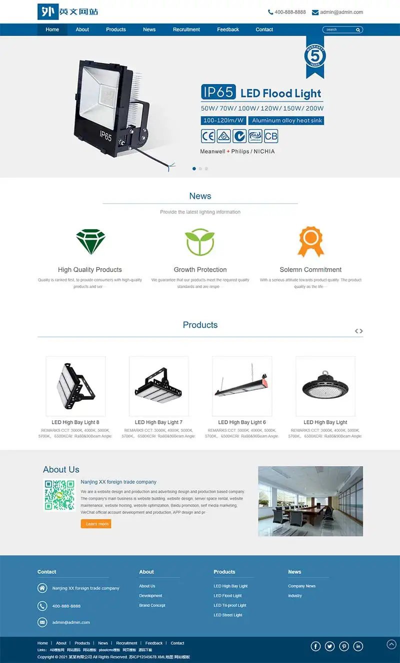 外贸LED灯具企业pbootcms网站模板（自适应）