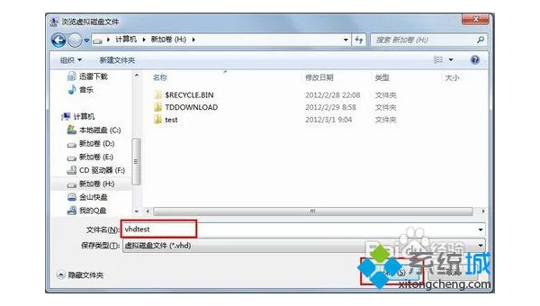 Win11 系统备份加密?VHDX 虚拟磁盘保护