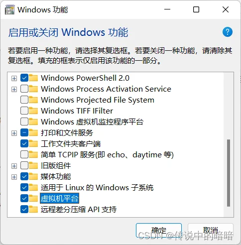 windows11安装ubuntu双系统