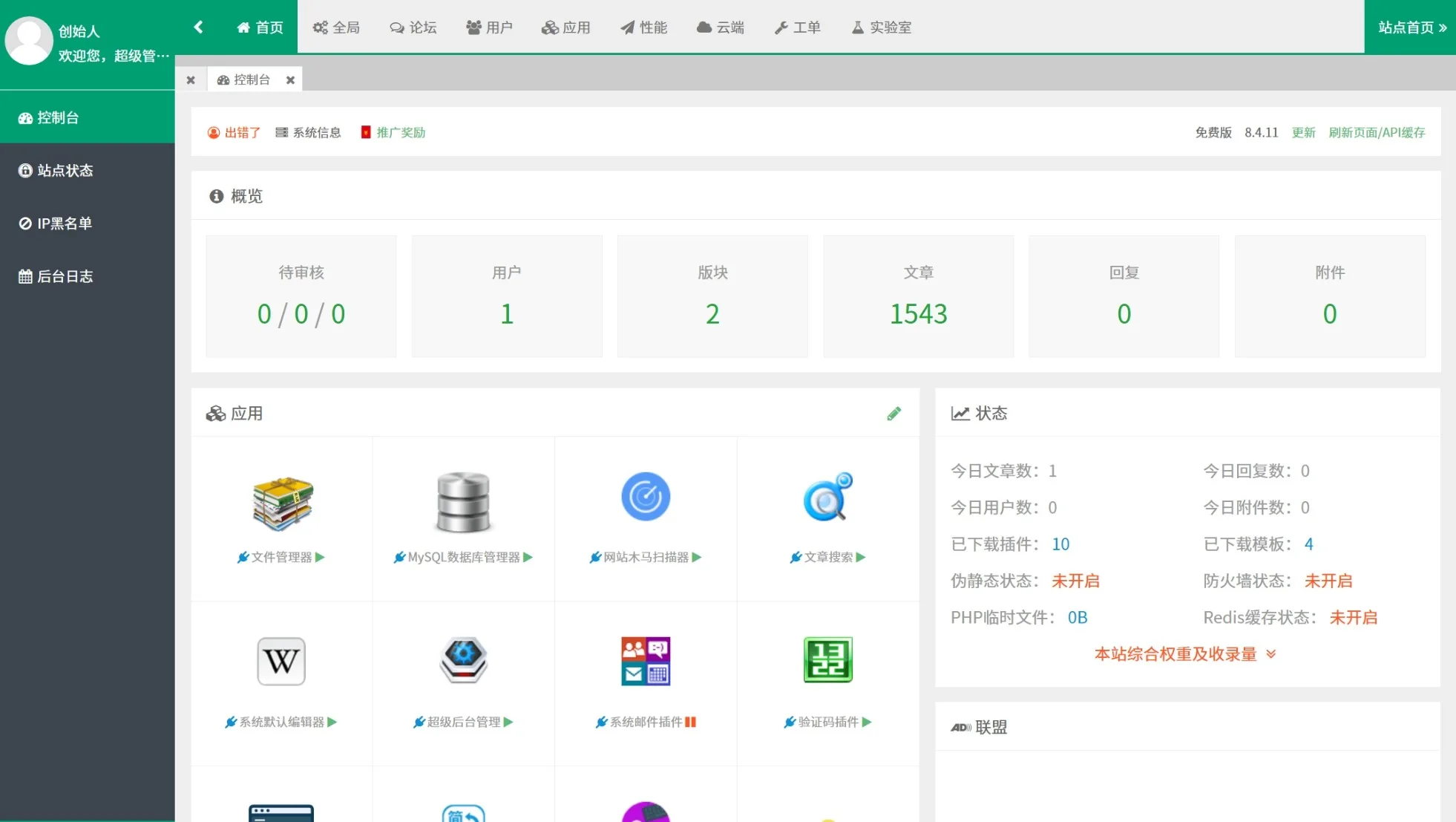 某资源网1500+数据,安装即可运营! 第4张 某资源网1500+数据,安装即可运营!