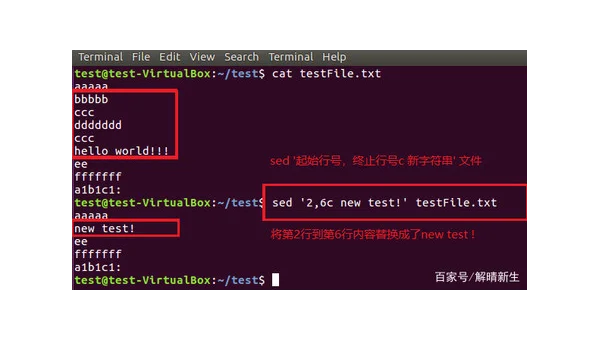 linux怎么进行替换