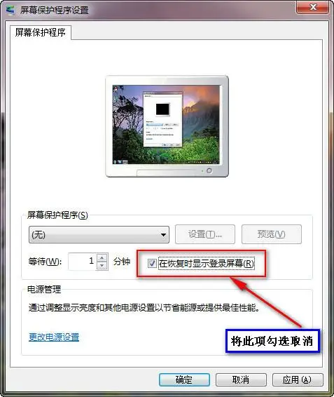 windows7黑屏自动断网怎么办