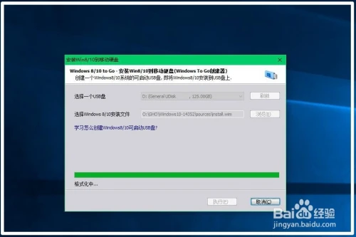 怎么windows10磁盘格式化