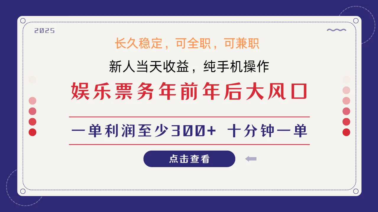 （13905期）小任务项目，0投入，每天都有收益，一部手机即可，亲测一天100+，长期可做