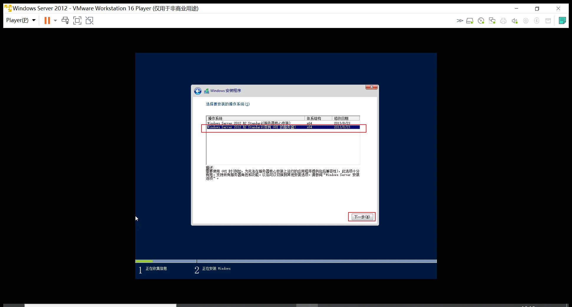 windows2012r2怎么设置壁纸